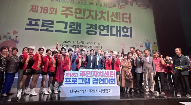 대구 군위군이 제18회 주민자치센터 프로그램 경연대회에서 우수상과 장려상을 동시에 수상하며 2관왕의 영예를 안았다 사진대구군위군