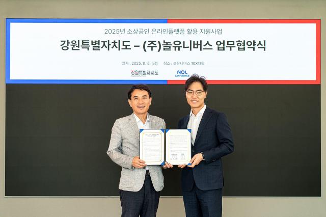 배보찬 놀유니버스 대표이사오른쪽와 김진태 강원도지사가 지난 5일 놀유니버스 10X타워에서 업무협약식을 체결한 후 기념촬영을 하고 있다 사진놀유니버스