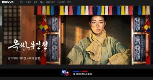 예능부터 드라마까지, 웨이브 라인업 강화…티빙과 합병 시너지 기대