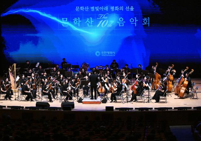 6일 연수구 글로벌캠퍼스 대강당에서 제10회 문학산음악회가 열리고 있다