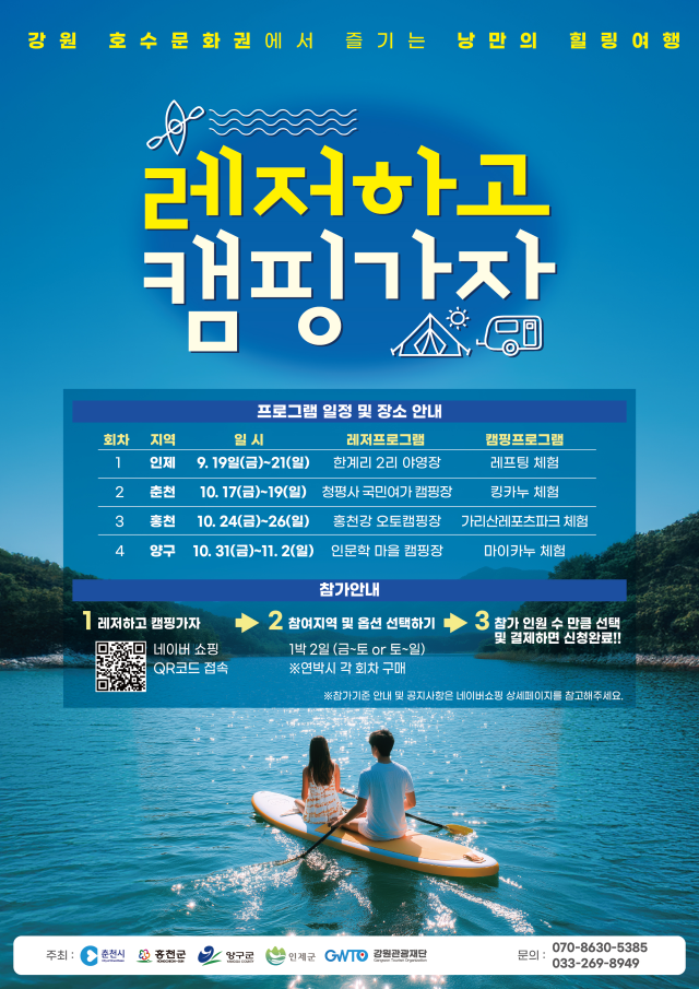 사진강원관광재단