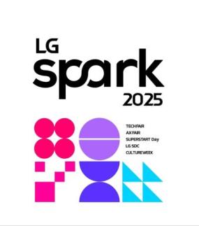 LG그룹 기술 교류 플랫폼 스파크 2025 8일 개막
