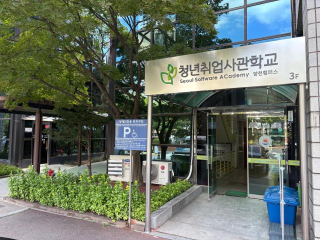 양천캠퍼스 외부 출입 사진서울시