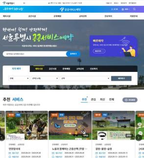 서울시, 공공서비스 예약시스템서 매크로 차단...13만건 적발
