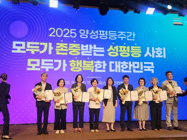 구미여성인력개발센터 관계자가 여성가족부 장관 표창을 수상하고 수상후 다른 수상자들과 함께 기념촬영 하고 있다 사진구미시