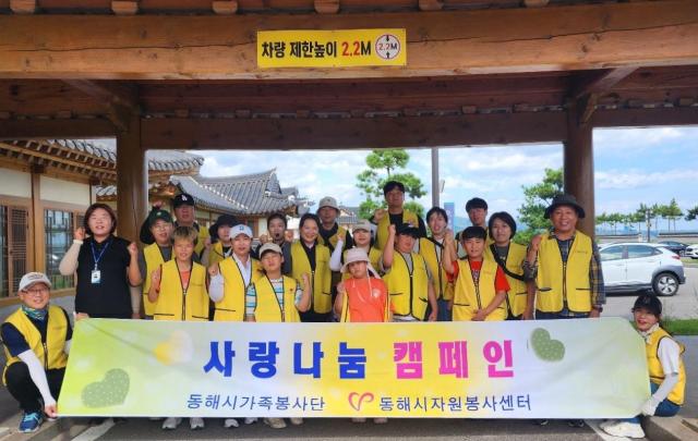 동해시가족봉사단이 폐장한 망상해수욕장을 찾아 해변과 리조트 주변에 대한 대대적인 환경정화 봉사활동을 펼치고 있다 사진동해시가족봉사단