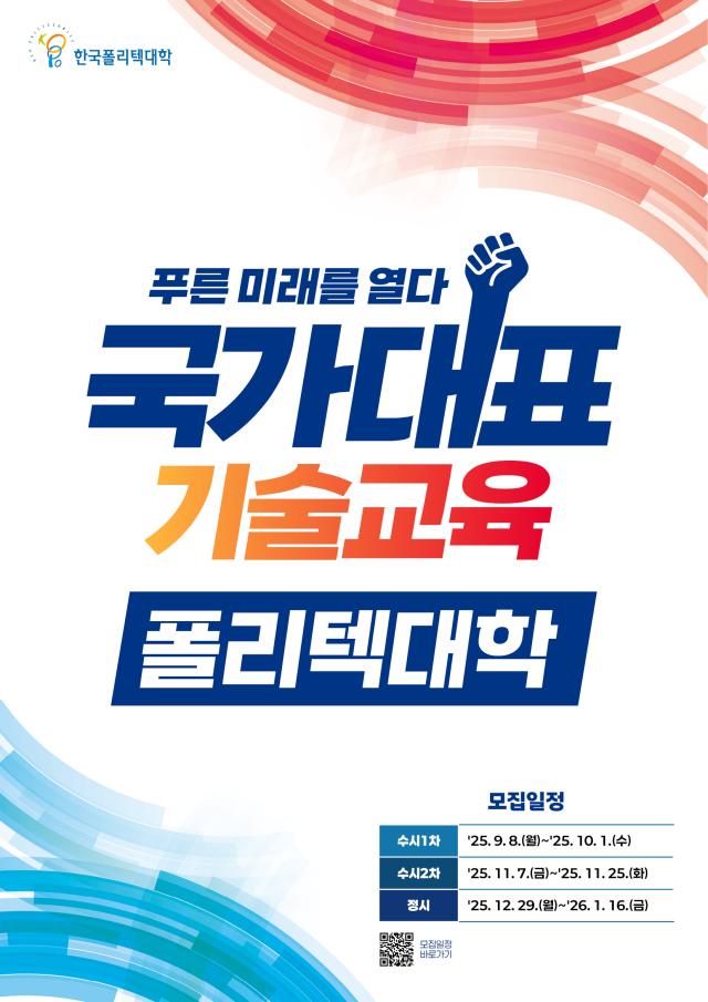 사진한국폴리텍대학