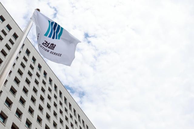 서울 서초구 대검찰청 전경 사진연합뉴스