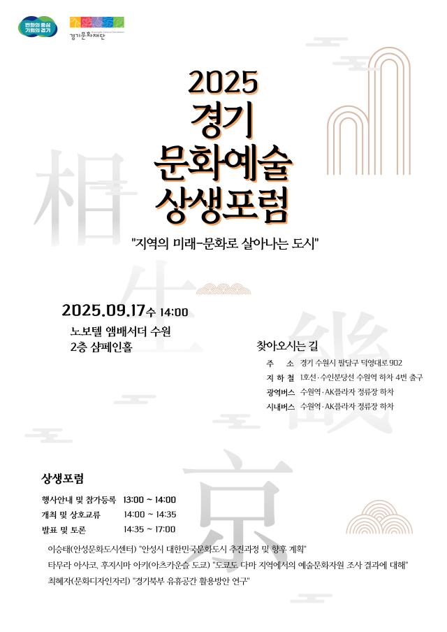 사진경기문화재단