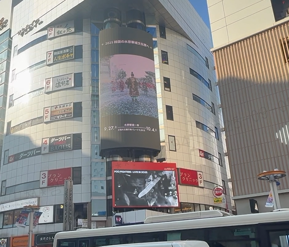 일본 시부야구 이차가와쵸 산루이빌딩 옥외광고판에서 수원화성 관광자원 광고 영상이 재생되고 있다사진수원시