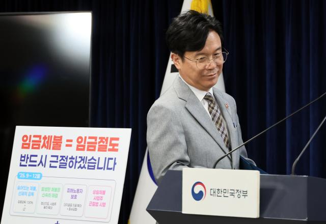 김영훈 고용노동부 장관이 지난 2일 서울 종로구 정부서울청사에서 범정부 임금체불 근절대책을 발표하기 위해 브리핑실로 입장하고 있다 사진연합뉴스