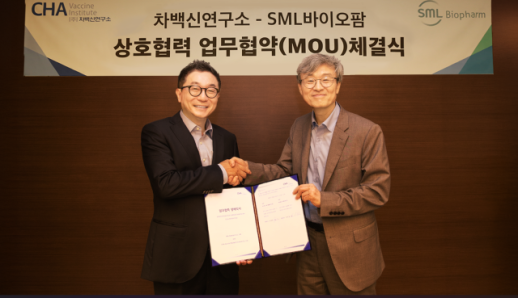국내 mRNA 백신 협력 본격화… 차백신, SML과 공동개발 돌입
