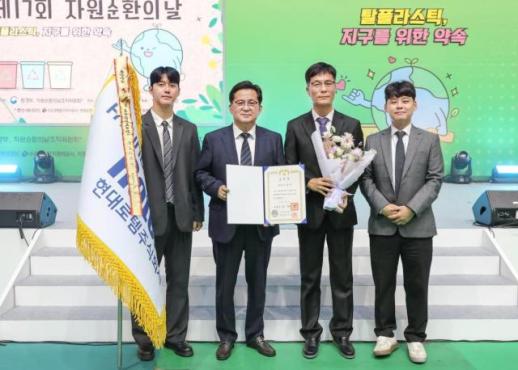 현대로템, 순환경제 선도기업 대통령 표창 수상