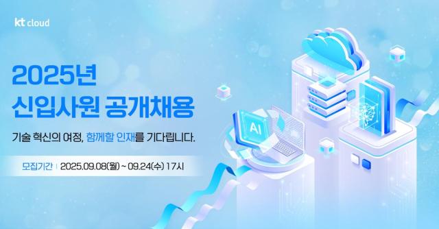 사진KT클라우드