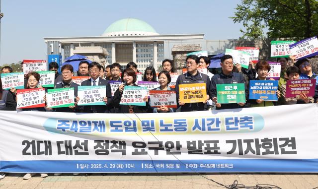 4.5日工作制讨论提速 韩国劳动市场时隔21年迎重磅变革