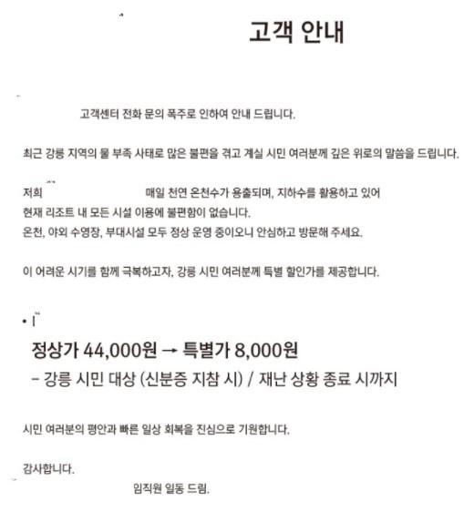 사진해당 리조트 홈페이지 캡처