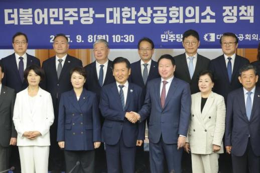 [포토] 더불어민주당-대한상공회의소 정책 간담회