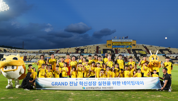 순천제일대학교는 지난 6일 광양 전남드래곤즈 구장에서 RISE 사업 일환으로 네이밍데이 행사를 개최하고 기념촬영을 하고 있다 사진순천제일대학교