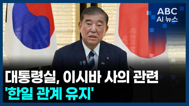 [사진=ABC AI 뉴스]