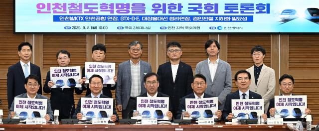 유정복 인천광역시장이 8일 서울 여의도 국회에서 열린 인천 철도혁명을 위한 국회 토론회에서 참석자들과 기념촬영을 하고 있다 사진인천시