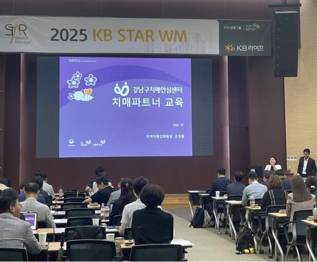 KB라이프가 고액 자산가 대상 프리미엄 아웃바운드 조직 KB STAR WM을 확대 운영하고 종합 컨설팅 교육 과정을 대폭 강화했다 사진KB라이프