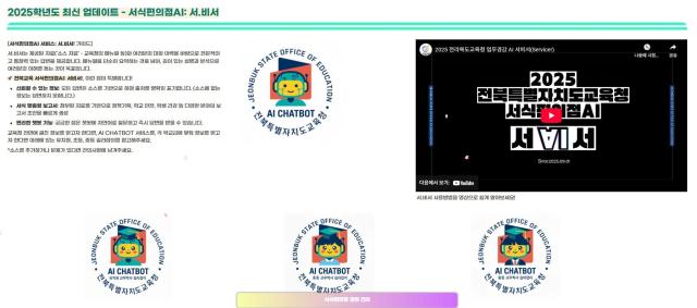 사진전북특별자치도교육청