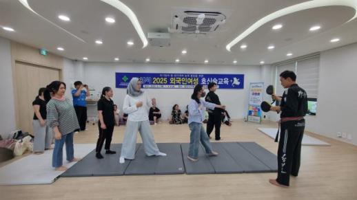 경산시, 2025 외국인여성 호신술교육 운영