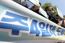 Hàn Quốc có khả năng áp dụng chế độ làm việc 4,5 ngày/tuần từ năm 2026