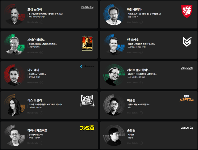 지스타 콘퍼런스 G-CON 2025 드래곤 퀘스트의 호리이 유지 등 역대급 연사 라인업 공개