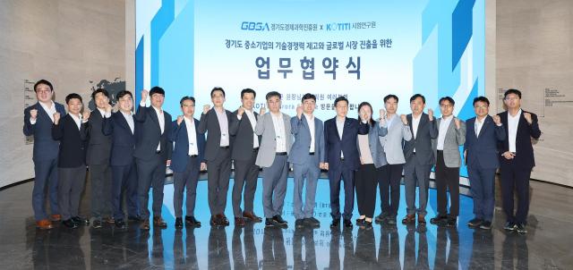 경과원과 KOTITI는 4일 ‘경기도 중소기업 기술경쟁력 강화 및 글로벌 시장 진출을 위한 업무협약’을 체결했다 사진경과원