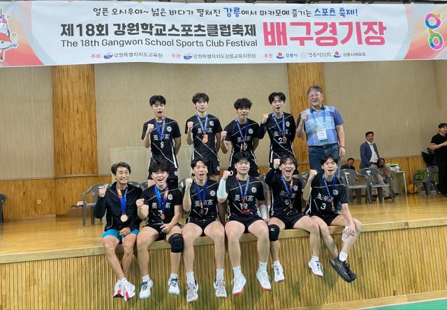 묵호고등학교 배구부가 지난 제18회 강원학교스포츠클럽 축제 고등부 배구대회에서 최종 3위에 오르며 동메달을 획득했다 사진이동원 기자