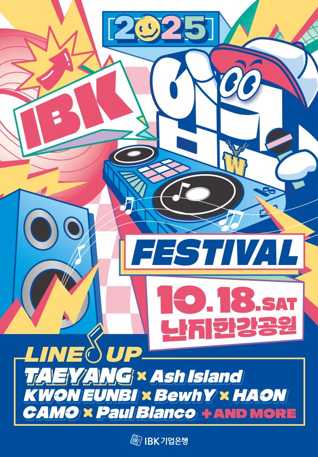 IBK기업은행은 다음 달 18일 서울 마포구 난지한강공원 젊음의 광장에서 총 1만명의 고객을 대상으로 ‘2025 입크페스티벌’을 개최한다 사진IBK기업은행
