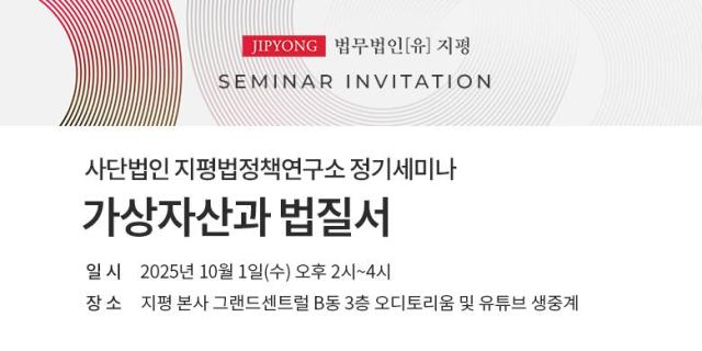 사진법무법인 지평