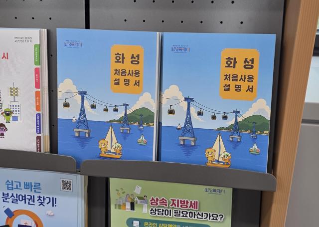 사진화성시