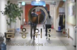 금융공기업 이합집산…통폐합·기관장 인사도 '설왕설래'
