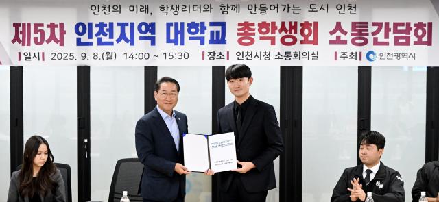 유정복 인천광역시장이 8일 시청 소통회의실에서 열린 제5차 인천지역 대학교 총학생회 소통간담회에서 정책제안서를 전달받고 있다 사진인천시