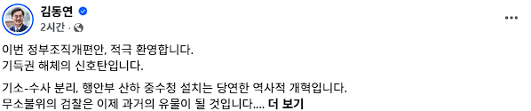 사진김동연 지사 SNS