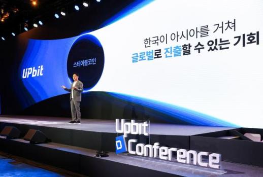 블록체인, 산업의 중심을 논하다…UDC 2025, 에릭 트럼프 등 글로벌 리더 총집결