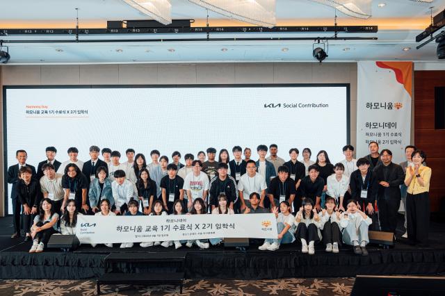 왼쪽부터 경기도 이민사회국 김원규 국장 하모니움 교육 프로그램 1기 수료생 및 2기 입학생들 기아 지속가능경영실장 이덕현 상무 기아 지속가능경영팀 이은주 팀장