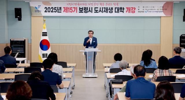 제15기 도시재생대학 개강식사진보령시