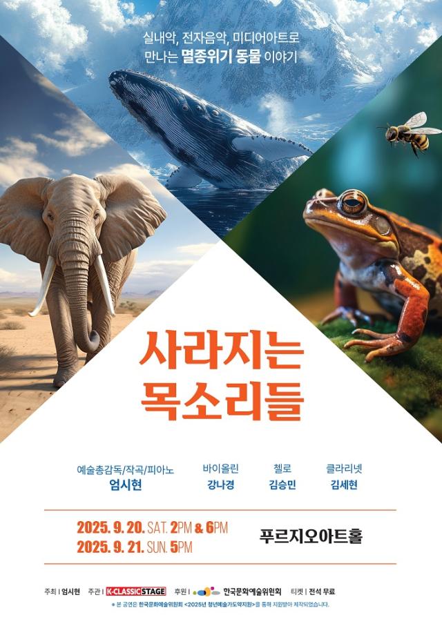 사라지는 목소리들