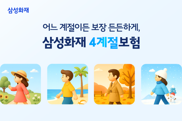 사진삼성화재