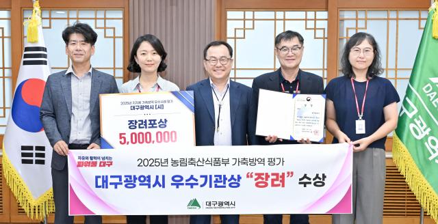 대구시는 ‘2025년 지자체 가축방역 우수 사례 평가’에서 우수 기관으로 선정돼 ‘장려’를 수상했다 사진대구시