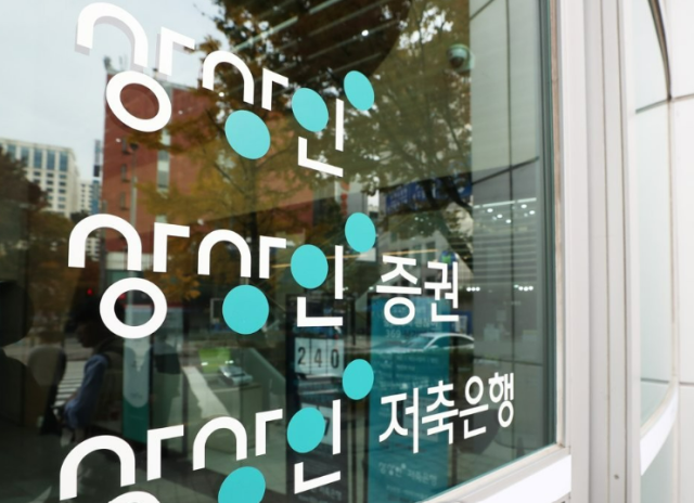 상상인저축은행 사진연합뉴스