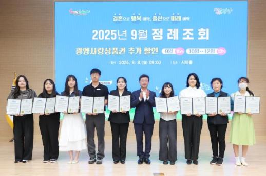 정인화 광양시장, 정례조회서 자긍심 고취