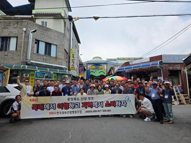 한국정보산업협동조합이 지난 7일 단양 구경시장에서 장보기 행사를 개최한 후 기념촬영을 하고 있다 사진중소기업중앙회
