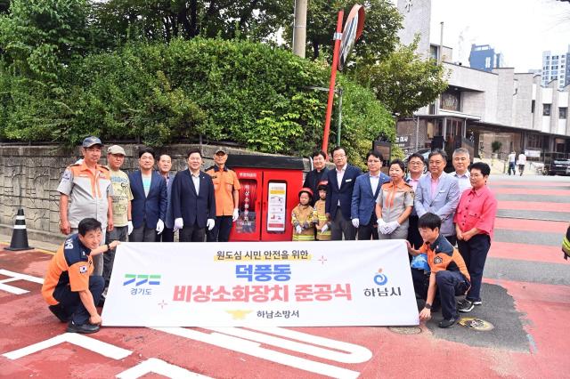 9일 신장성당 앞 ‘비상소화장치 설치 준공식’ 모습 사진하남시