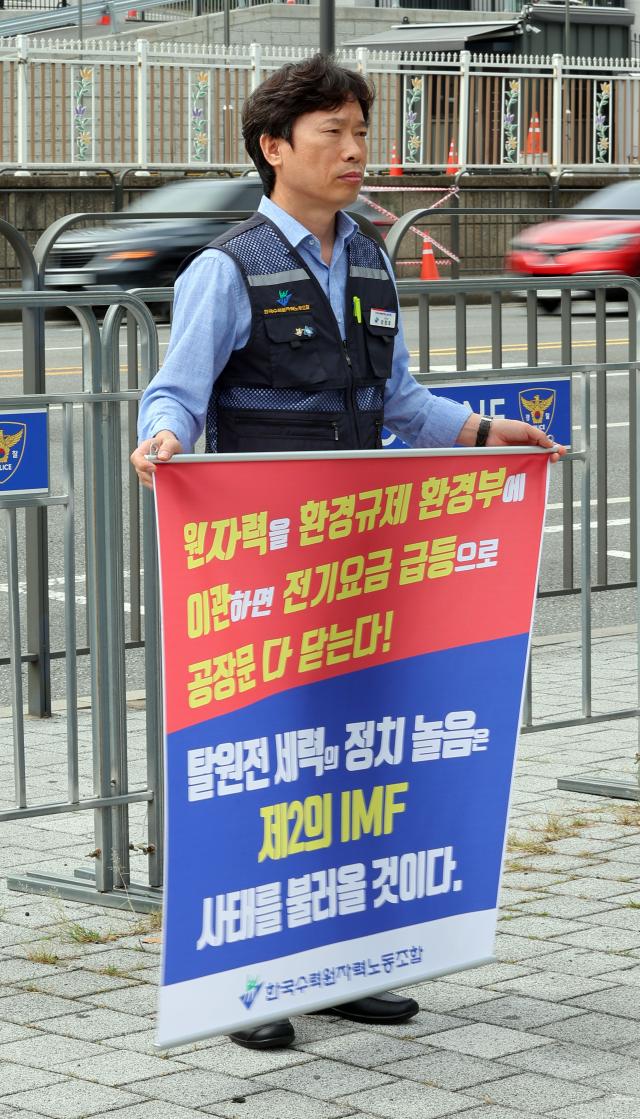 9월 9일 서울 용산 대통령실 앞에서 강창호 한국수력원자력 노조위원장이 조직 개편안을 반대하는 1인 시위를 하고 있다 사진연합뉴스