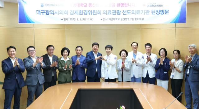 대구시의회 경제환경위원회는 지역 의료관광 산업 활성화 방안 모색을 위해 지역의 선도의료기관 2곳을 방문했다 사진대구시의회