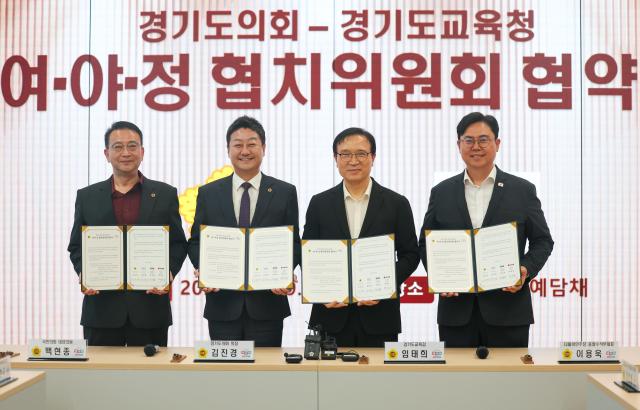 사진경기도의회